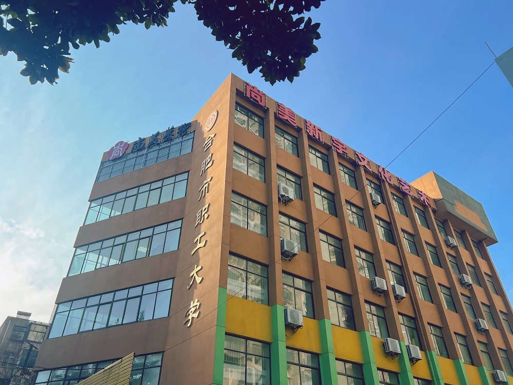 尚美新宇校区