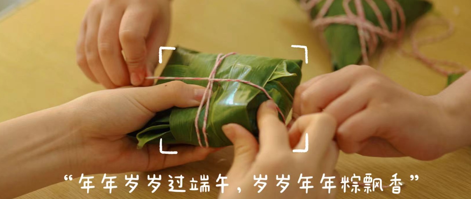 实力出【粽】 端午安康