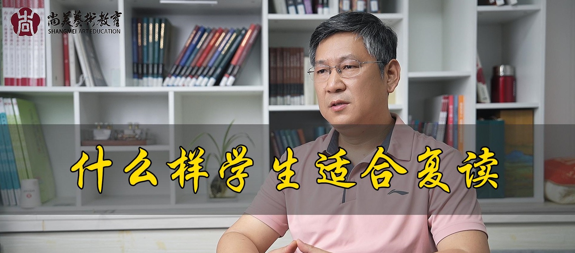 什么样的学生适合复读？