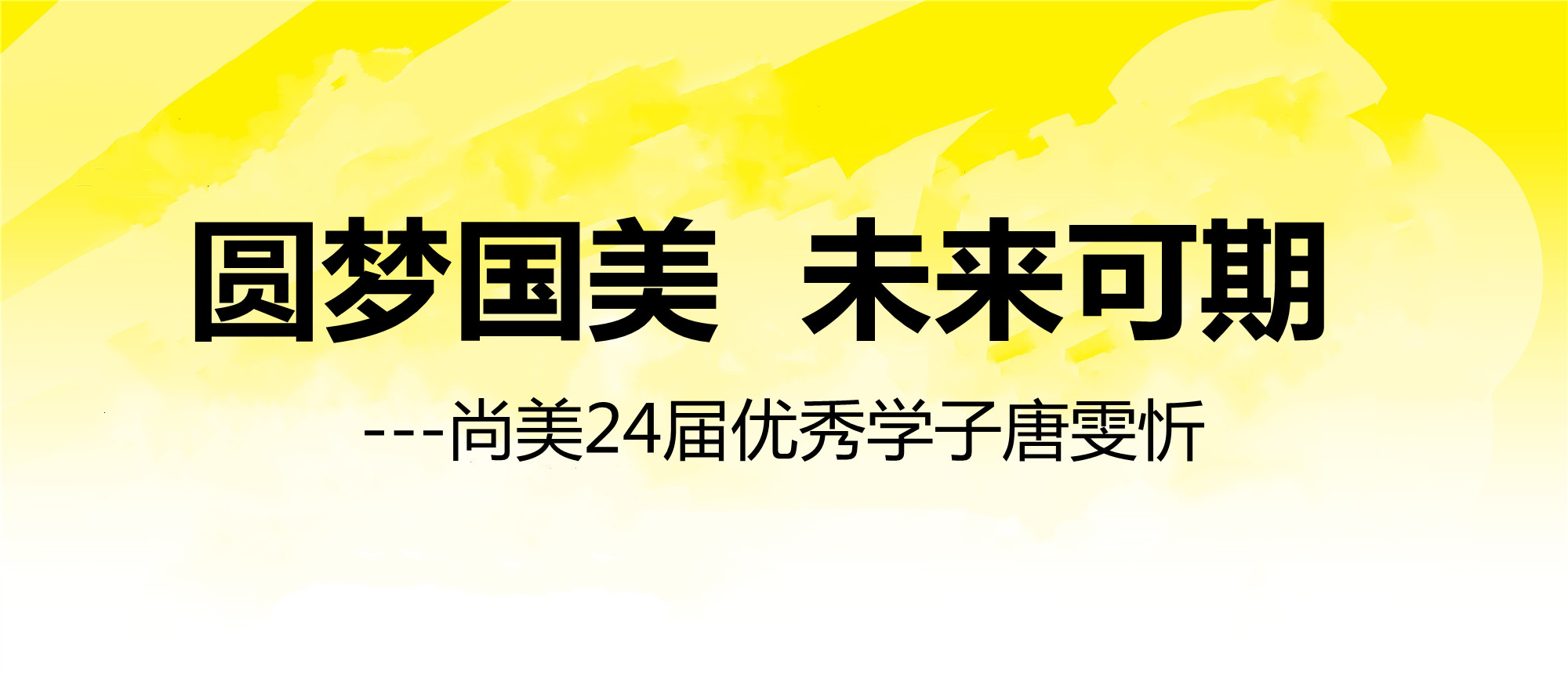 圆梦国美 未来可期