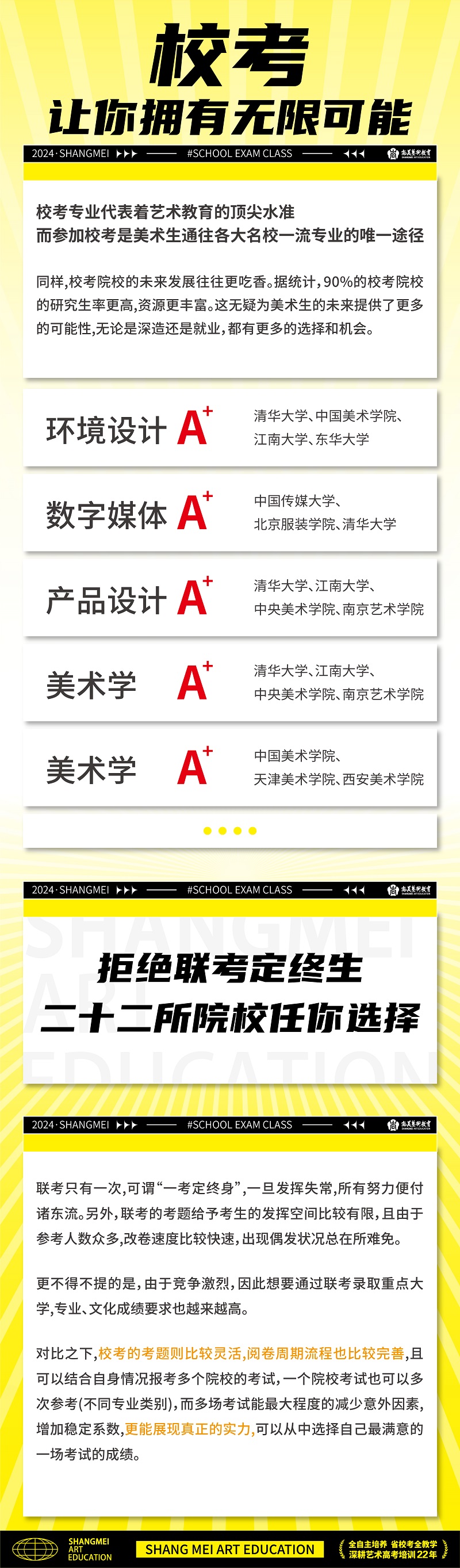 10.26 校考及专业推文-02.jpg
