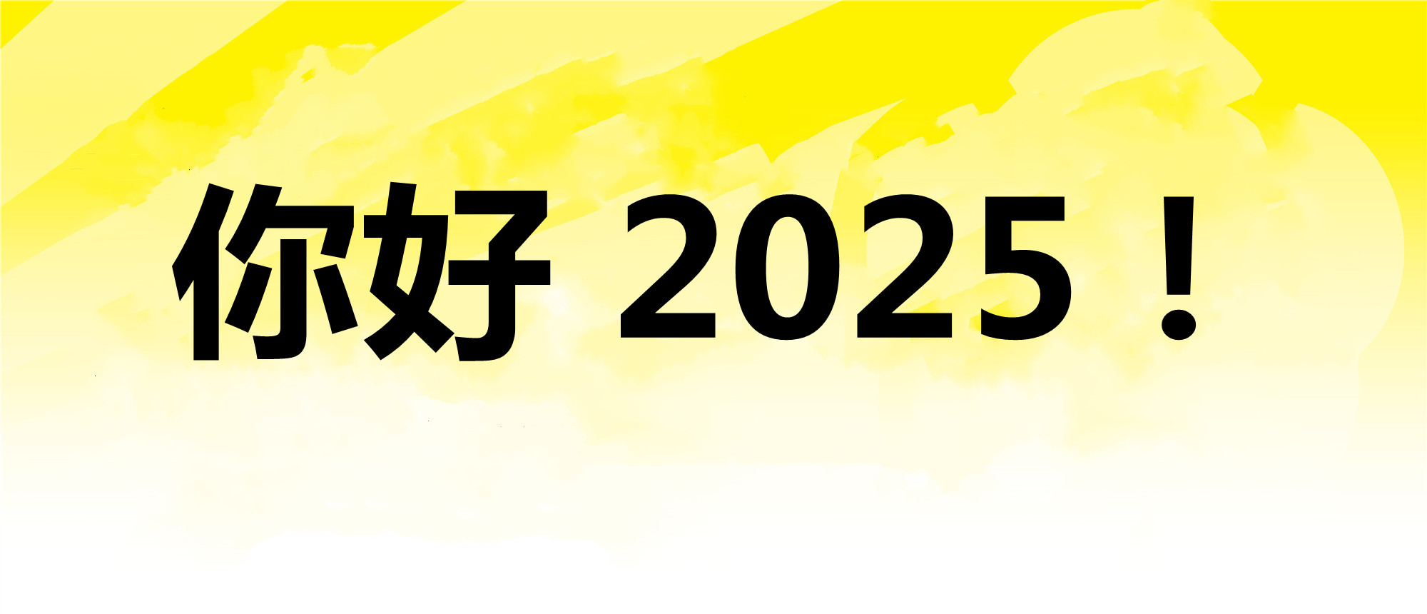 2024尚美艺术 跨年视频
