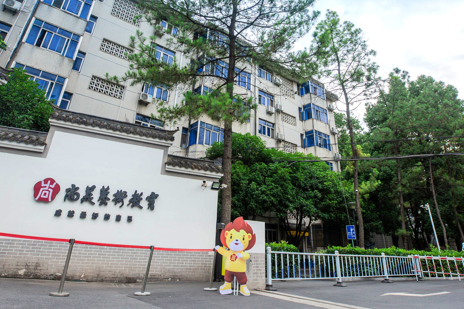 二十年专注中高考艺术培训