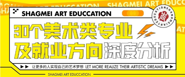 二十年专注艺考集训