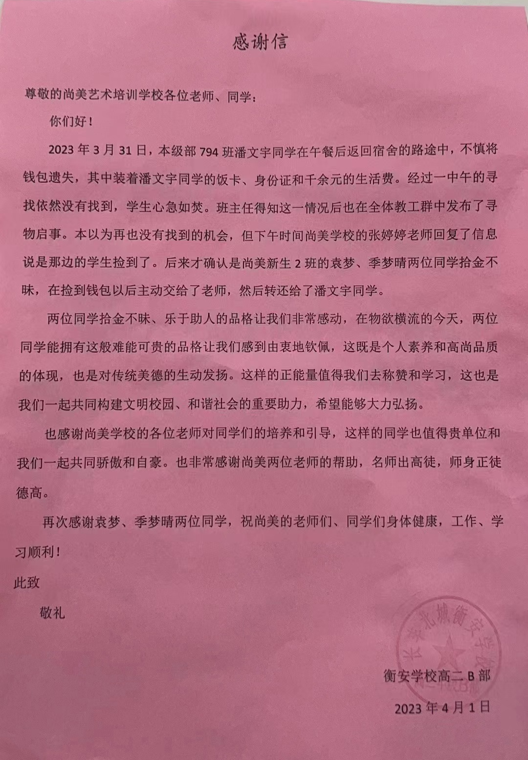 640 (1).png