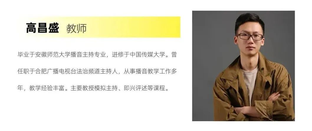 传媒老师简介-03.jpg