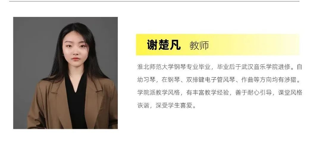 传媒老师简介-05.jpg