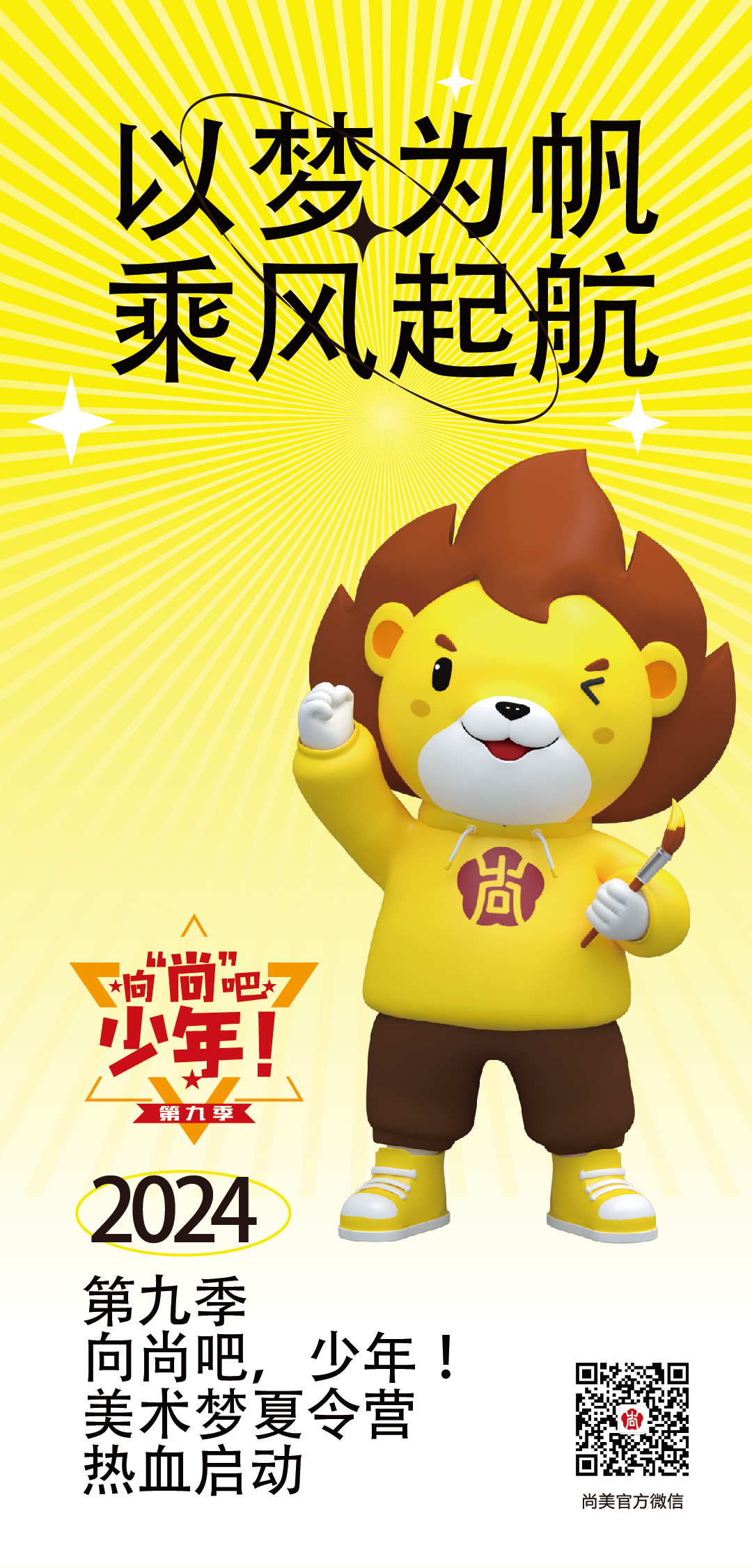 夏令营-01.jpg