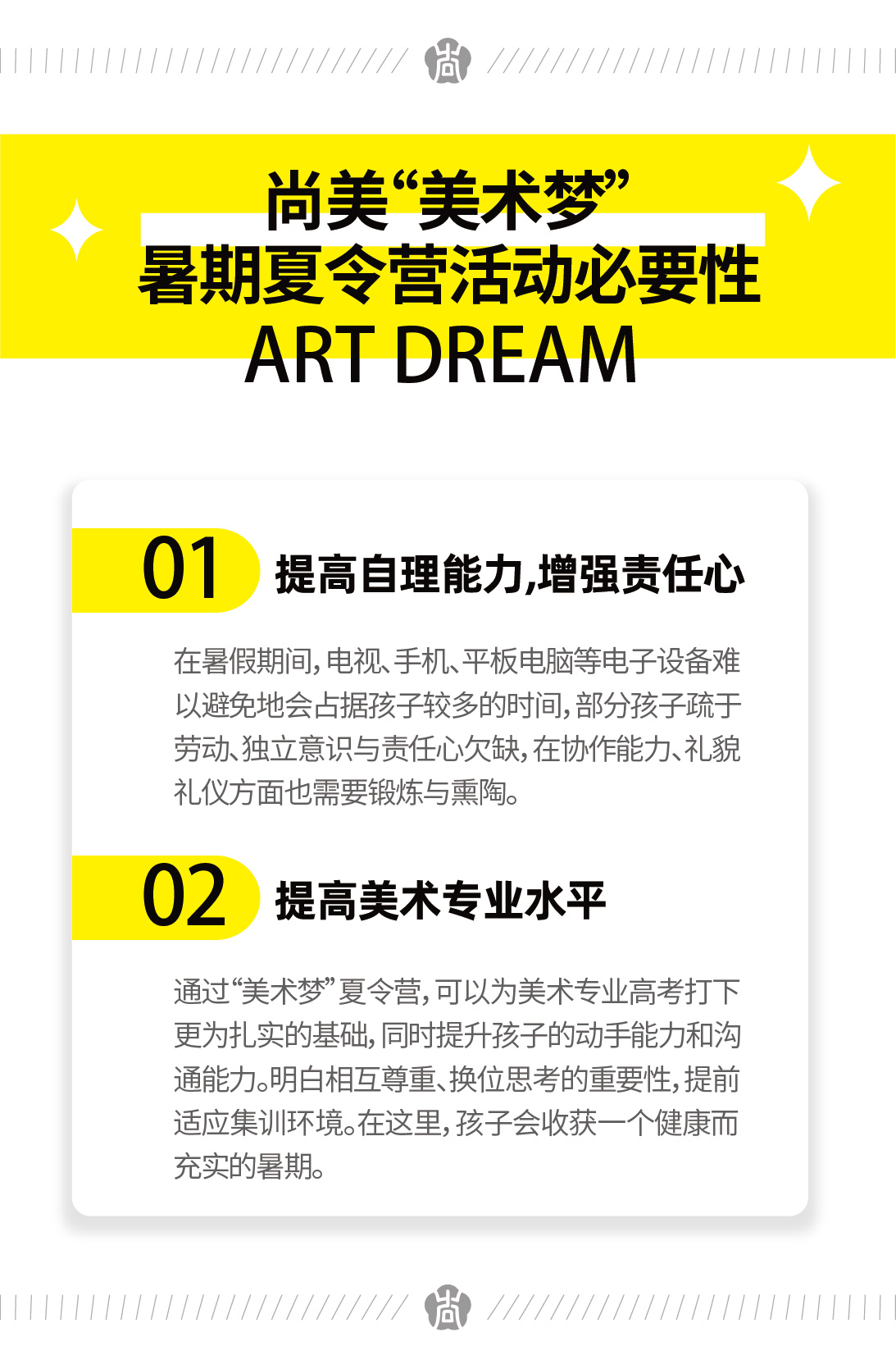 夏令营  2024.5.20-04.jpg