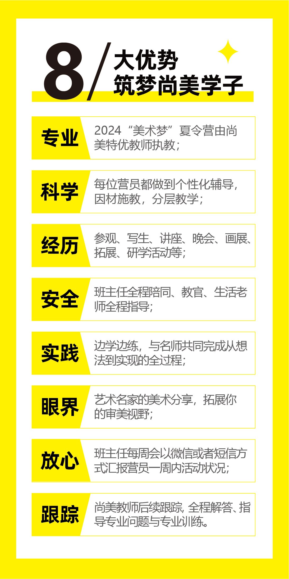 夏令营  2024.5.20-05.jpg