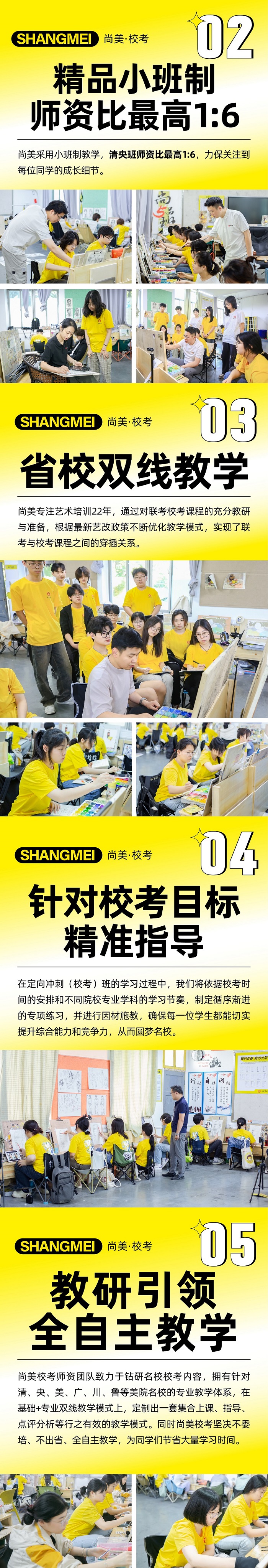 校考招生简章-04.jpg