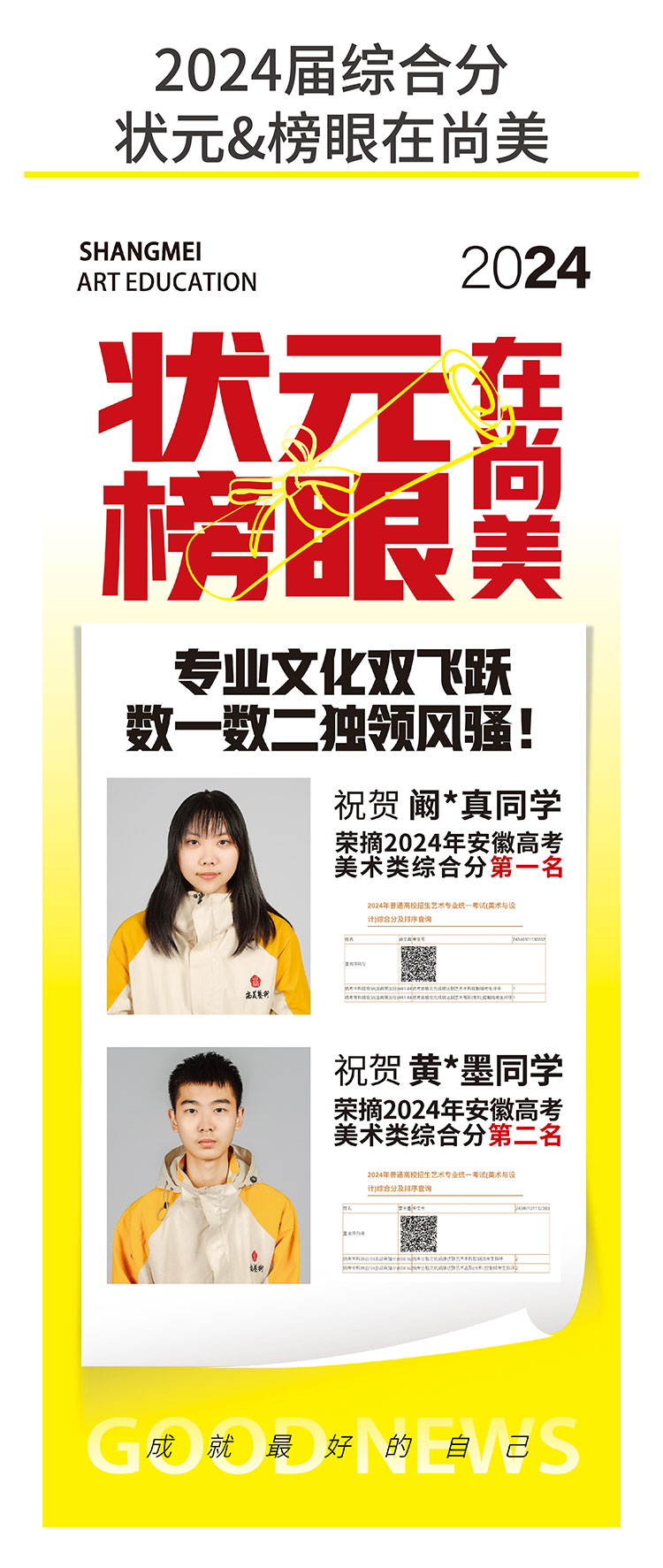 26届招生简章-11.jpg