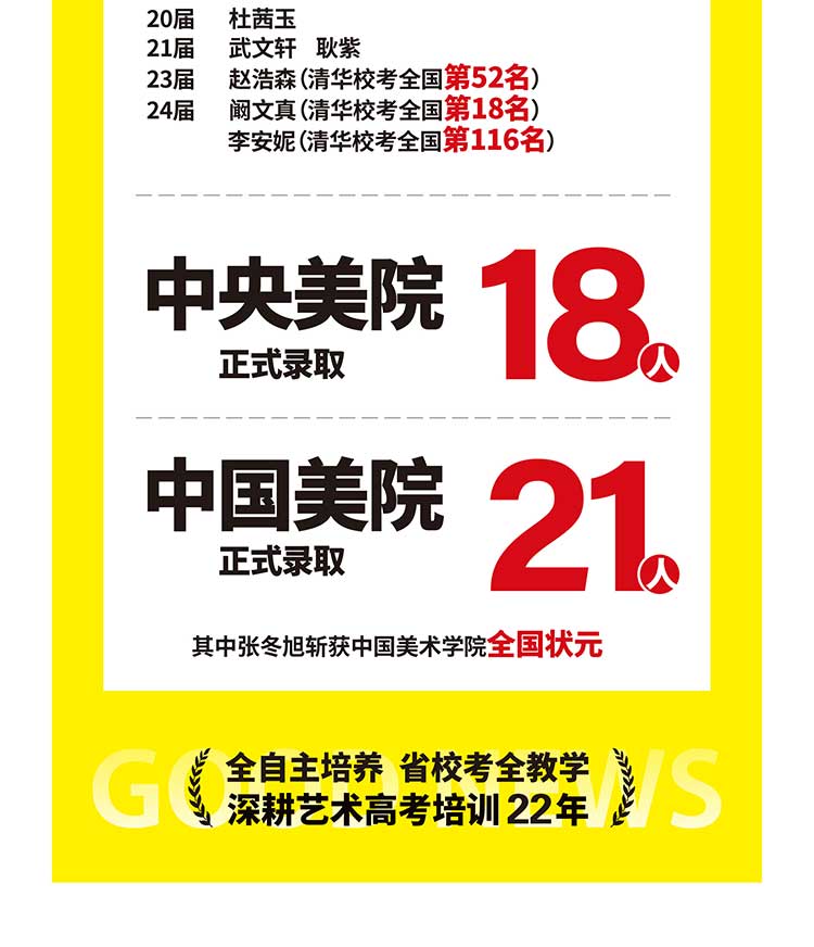 26届招生简章-09.jpg