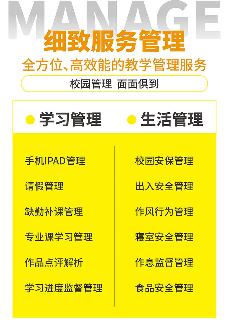 26届招生简章-06.jpg