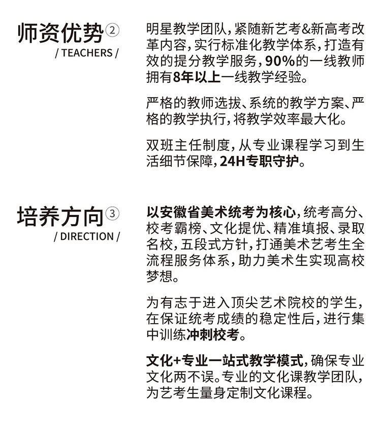 26届招生简章-02.jpg