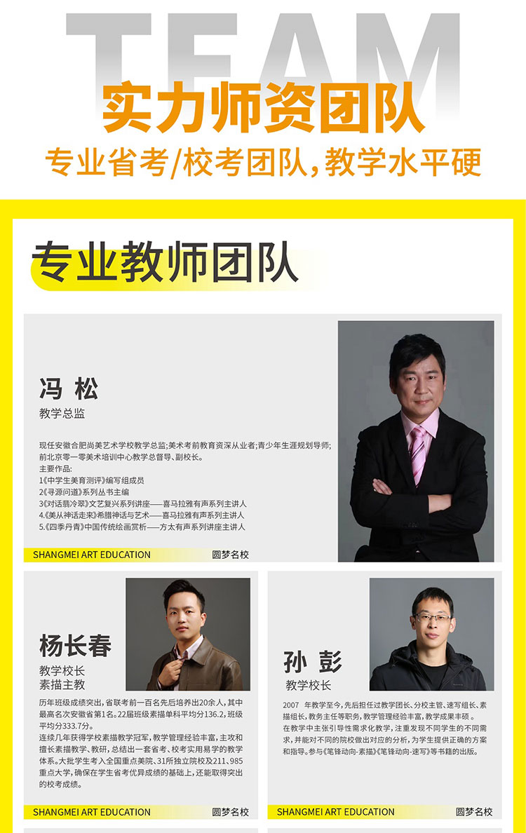 26届招生简章-05.jpg