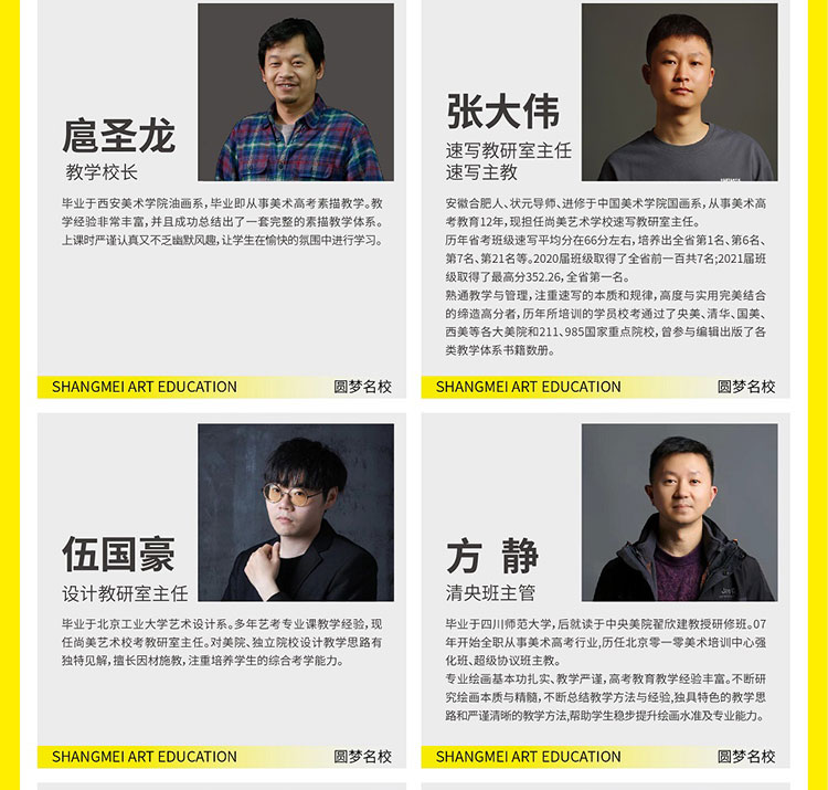 26届招生简章-05.jpg
