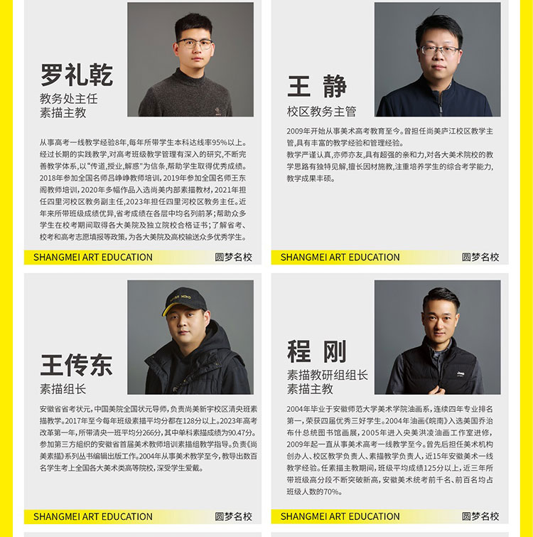 26届招生简章-05.jpg