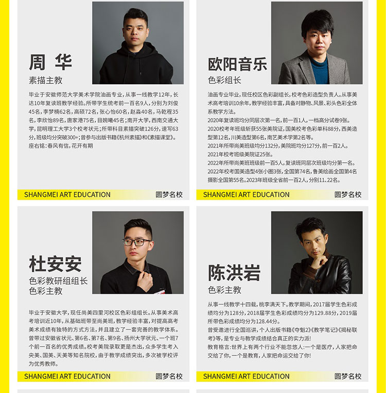 26届招生简章-05.jpg