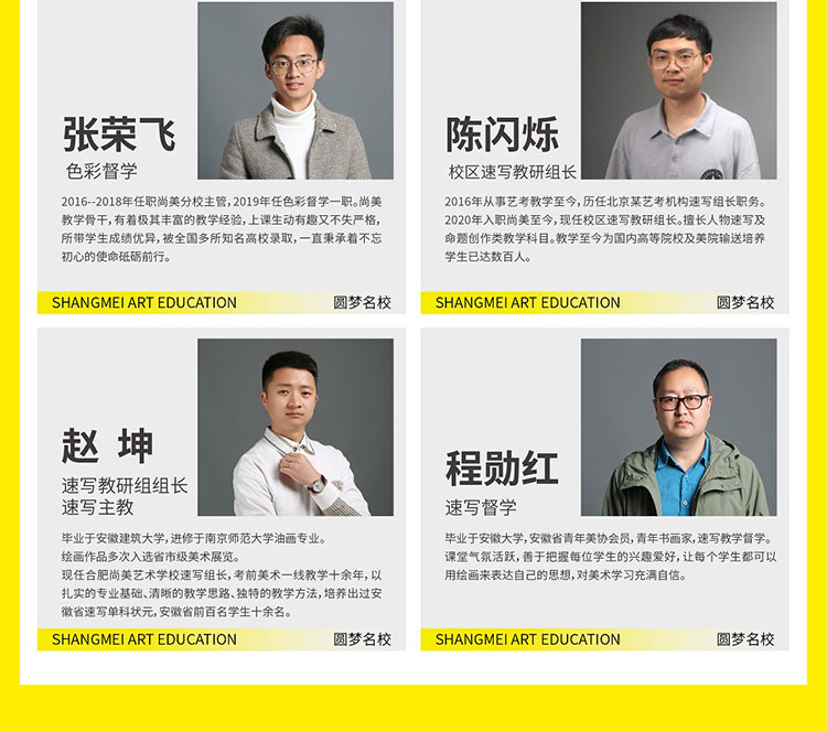 26届招生简章-05.jpg