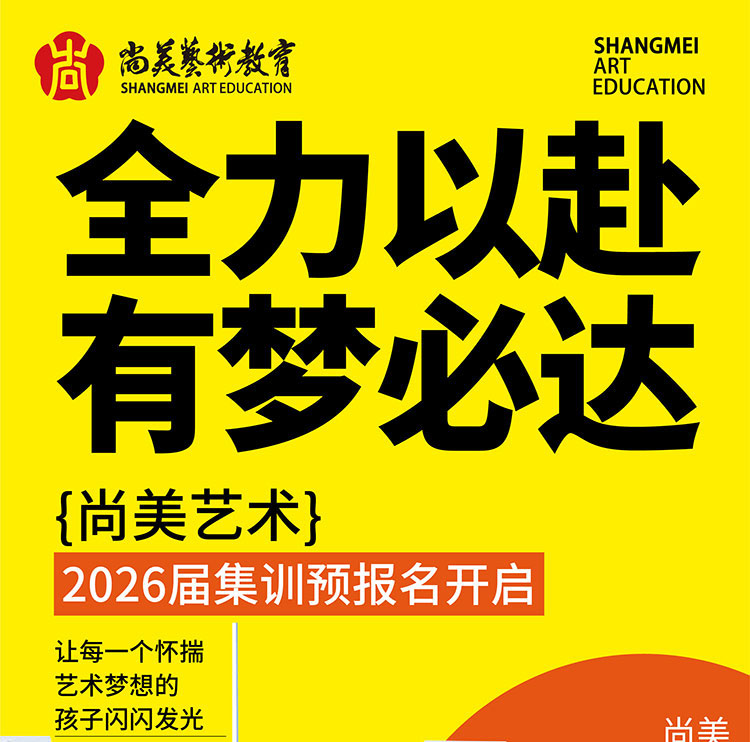 26届招生简章_画板 1.jpg
