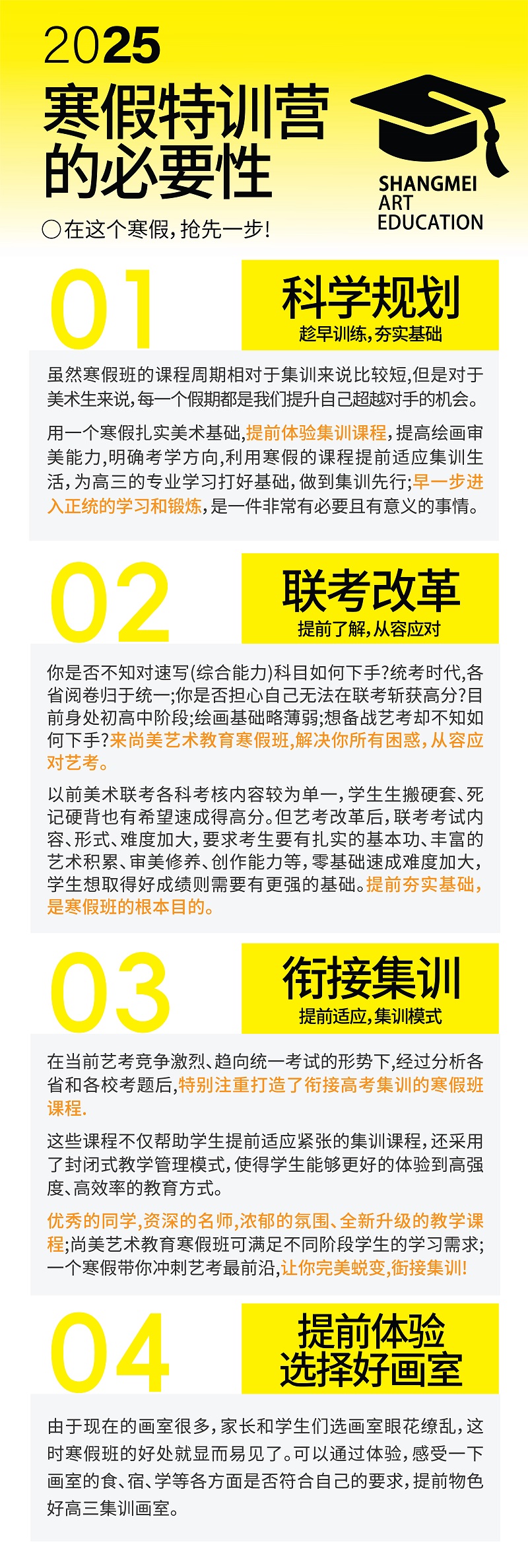 寒假班OK-05.jpg