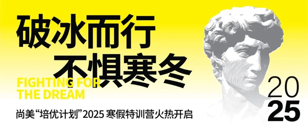破冰而行 无惧寒冬