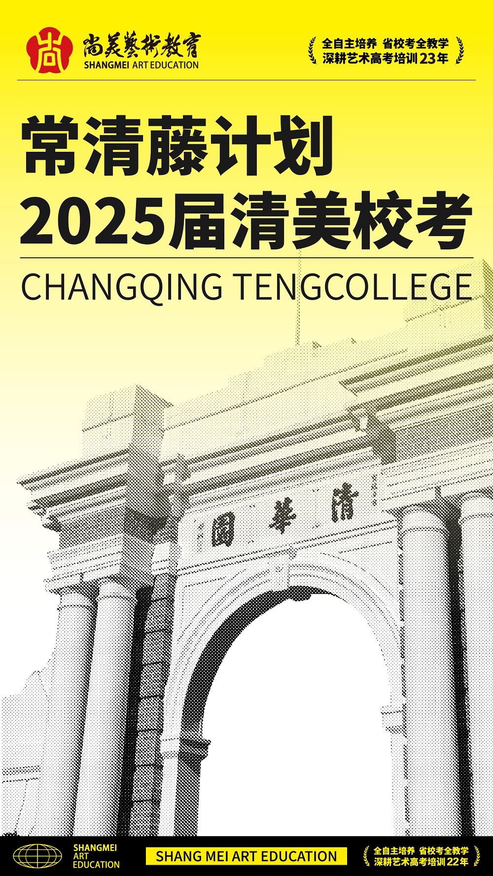 12.16常青藤计划_画板 1.jpg