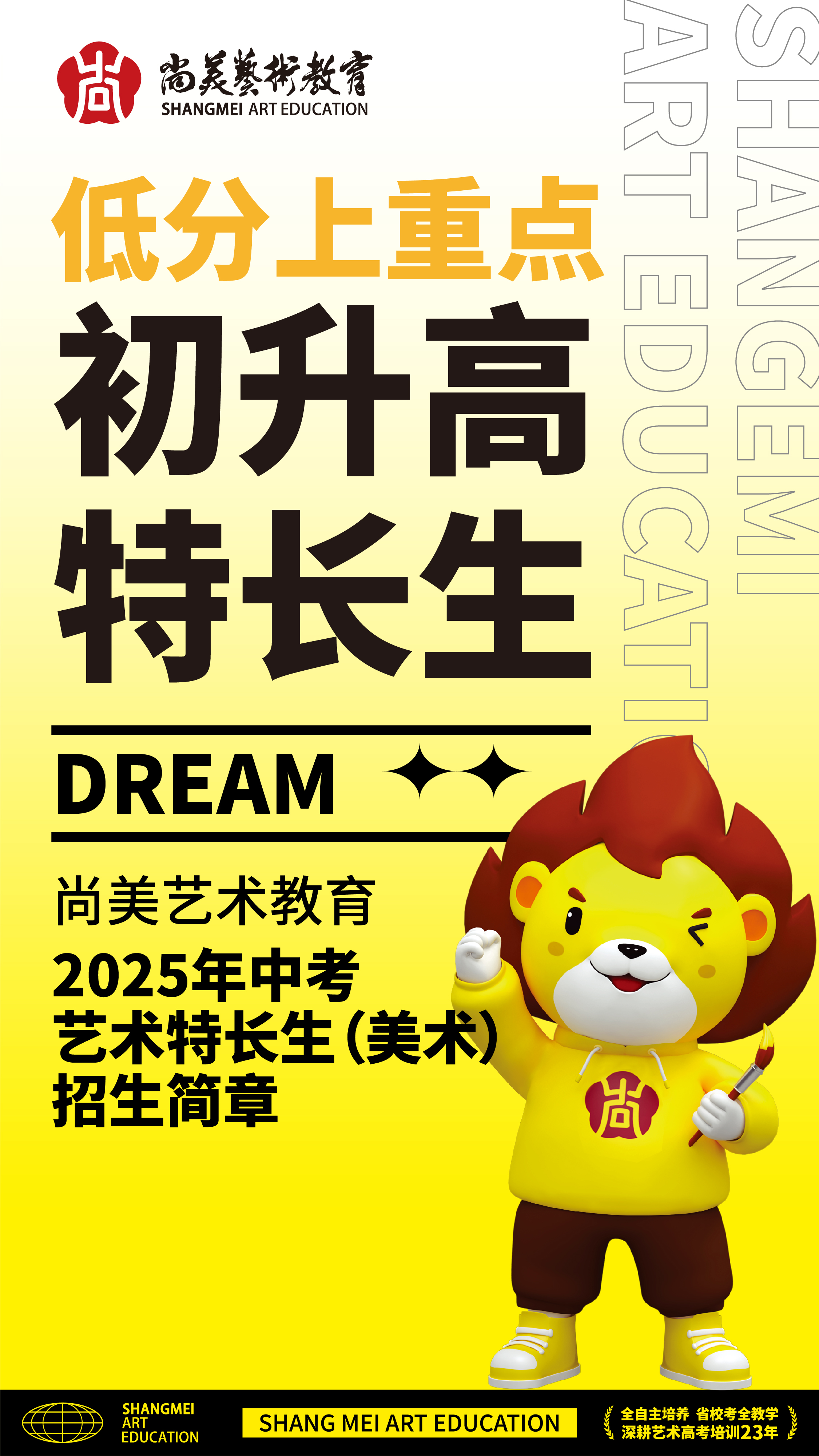 12.21 中考招生简章-01.jpg