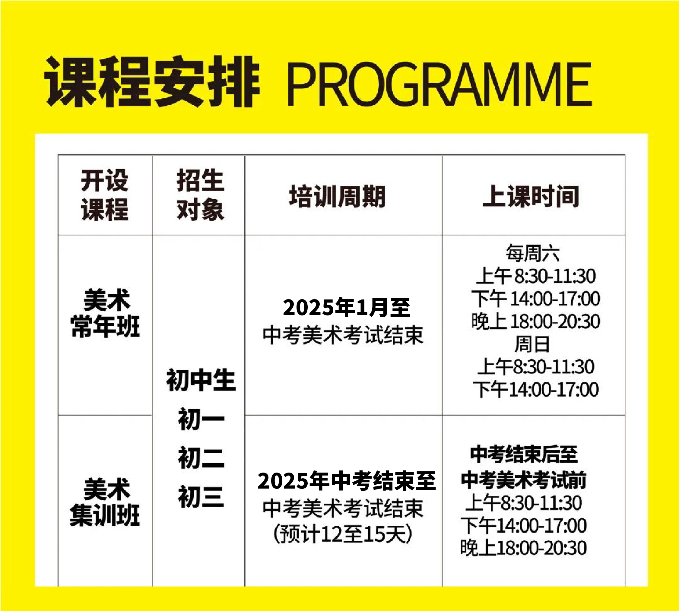 12.21 中考招生简章-11.jpg