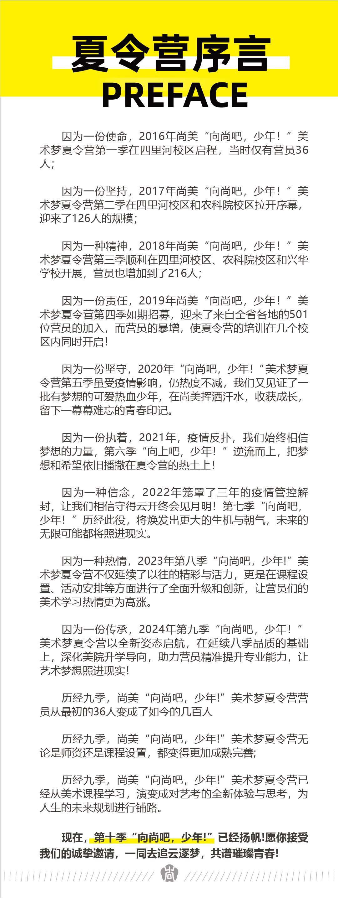 2025年 夏令营-12.jpg