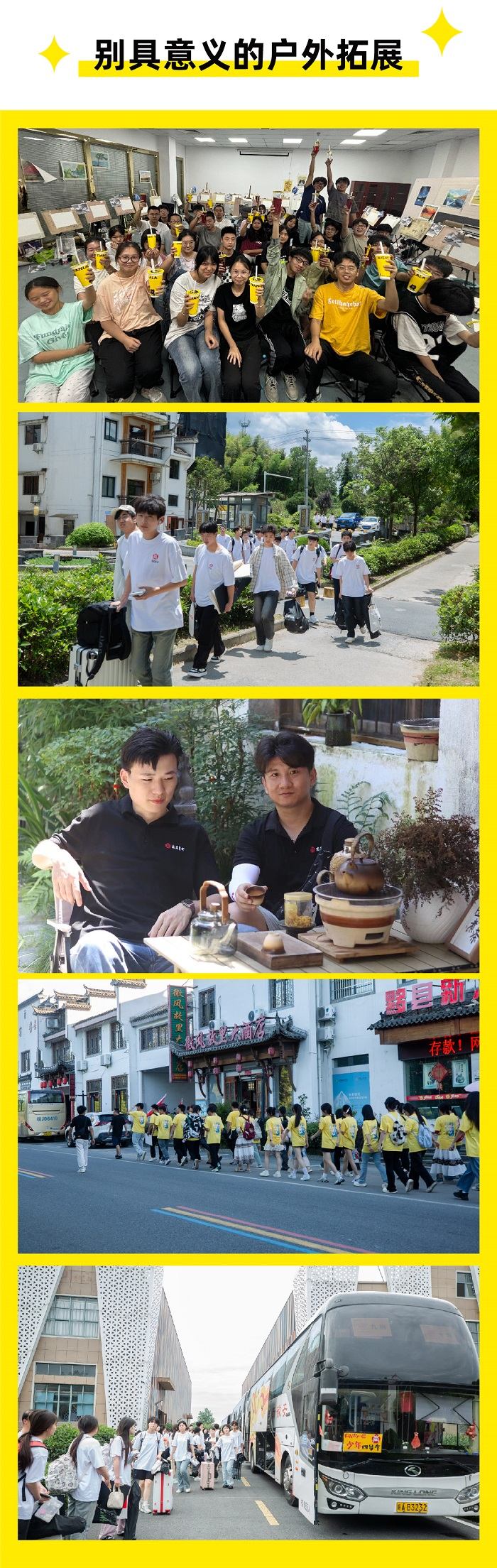 夏令营照片2_画板 1.jpg