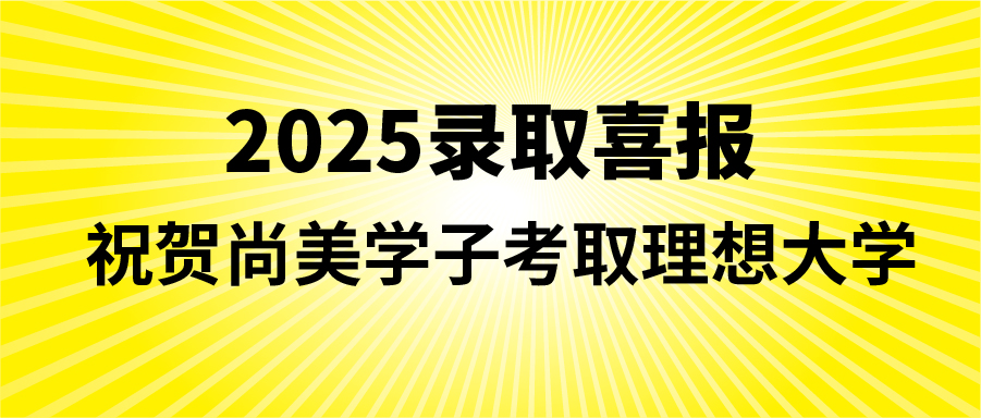 揭开荣耀背后的教育匠心