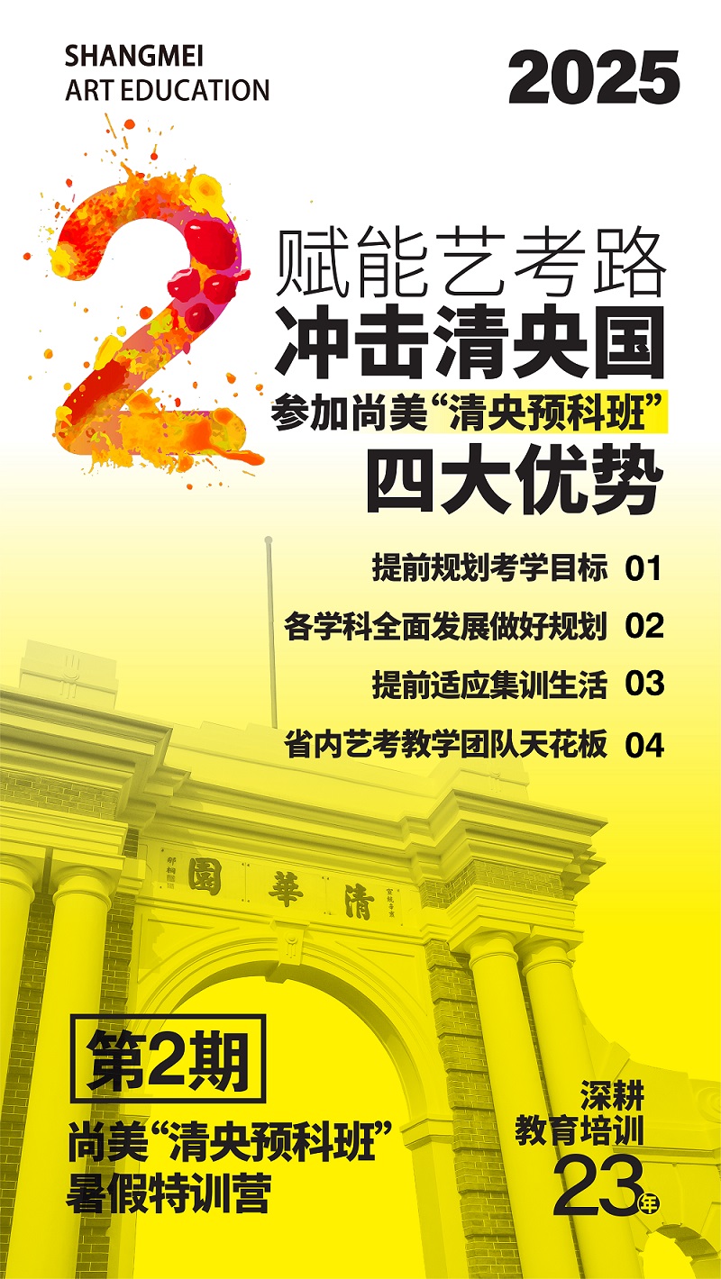 2025年“清央预科班”第二期-02.jpg