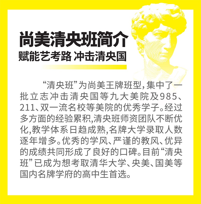 2025年“清央预科班”第二期-03.jpg