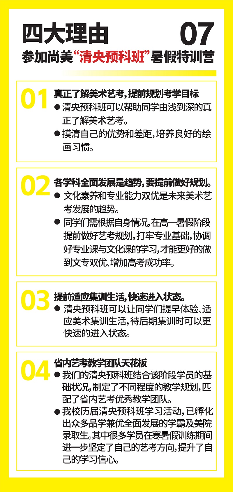 2025年“清央预科班”第二期-06.jpg