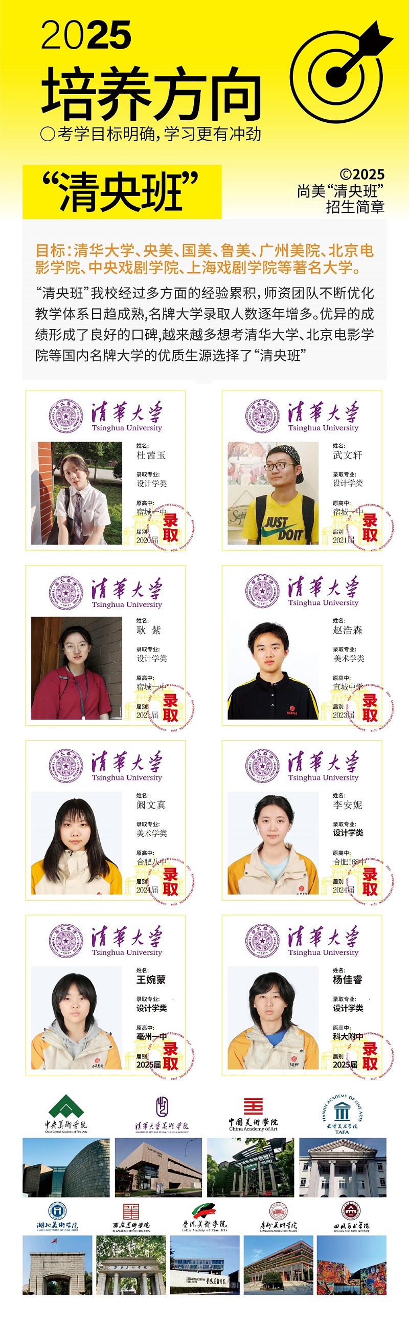 2025年“清央预科班”第二期-14.jpg