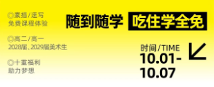 国庆尚美请“课”啦