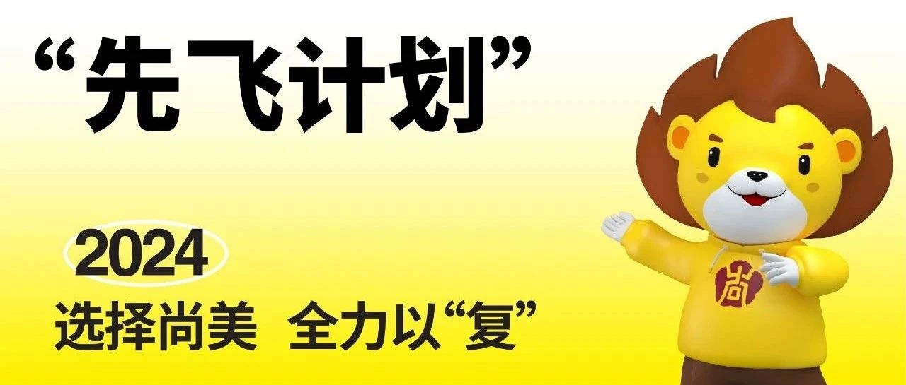 先飞计划 | 2024届美术复读班招生火热报名中